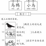 Chi6yrsactxinshizhiPage1