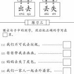 Chi6yrsactxinshizhiPage3